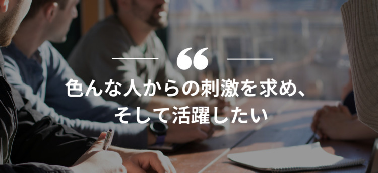 長期インターン,インターンシップ