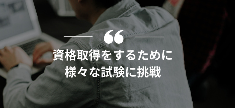 長期インターン,インターンシップ