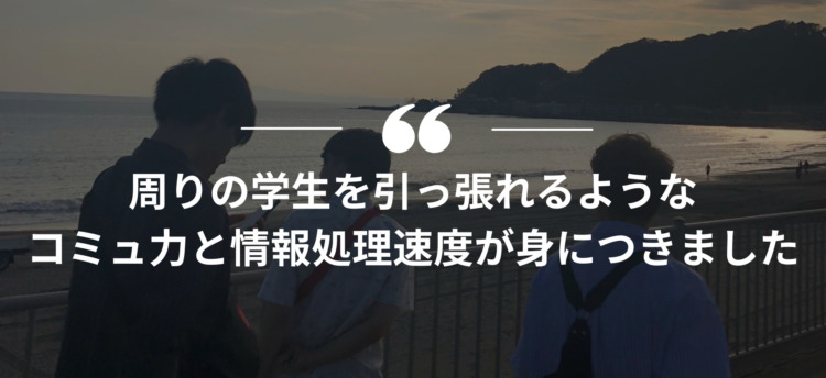 インターンシップ,長期インターン