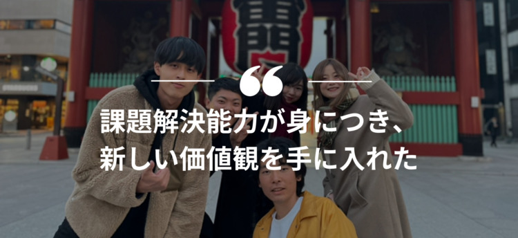 長期インターン,インターンシップ