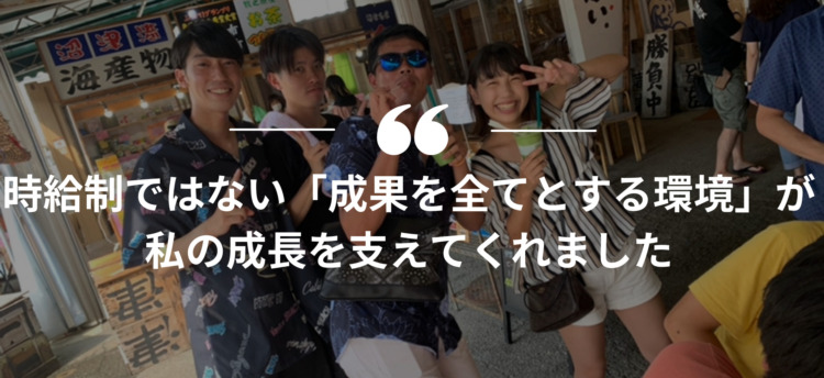 長期インターン,インターンシップ