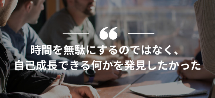 長期インターン,インターンシップ