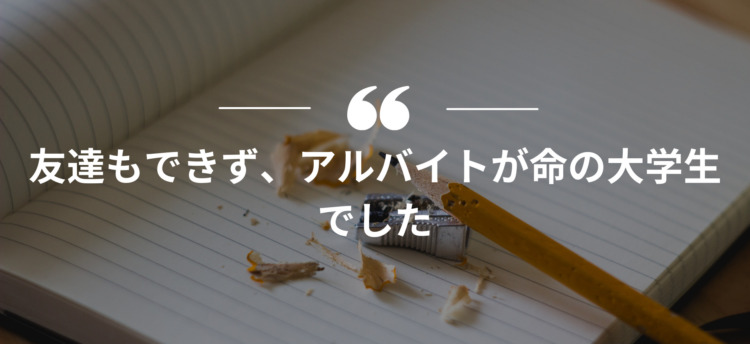 長期インターン,インターンシップ