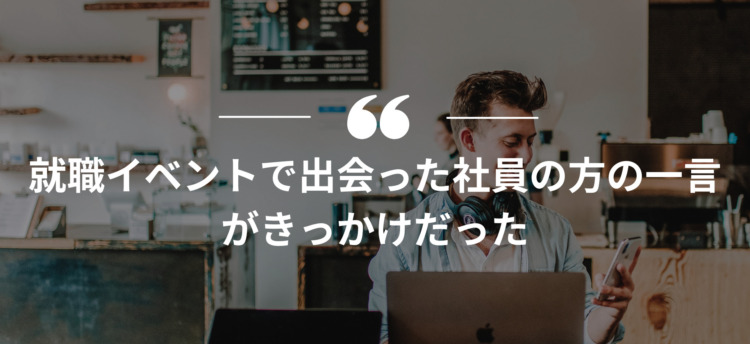 長期インターン,インターンシップ
