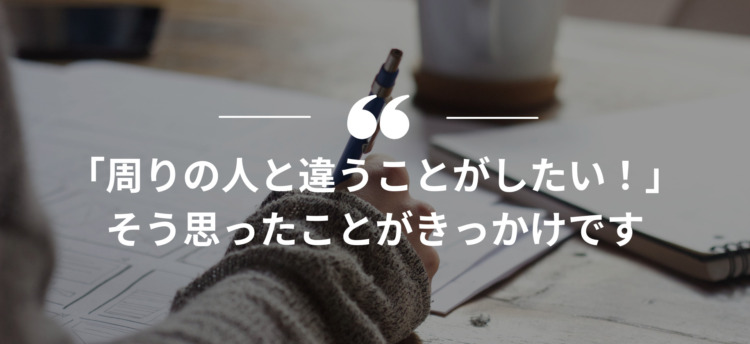 長期インターン,インターンシップ