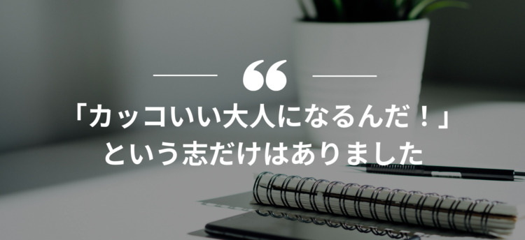 長期インターン,インターンシップ