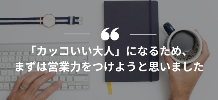 長期インターン,インターンシップ