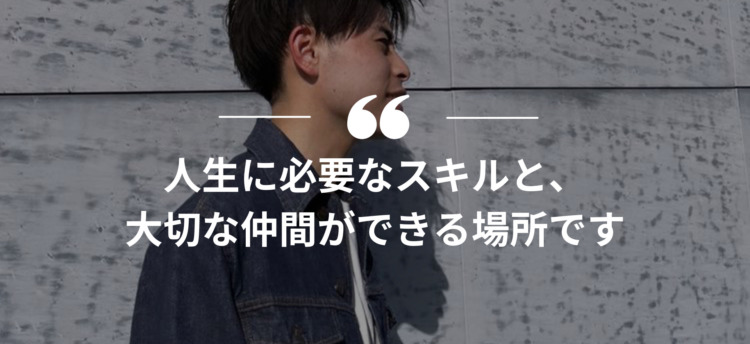 長期インターン,インターンシップ