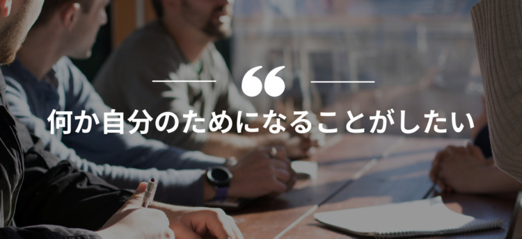 インターンシップ,長期インターン