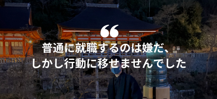 長期インターン,インターンシップ