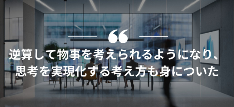 stephouse,ステップハウス,インターン