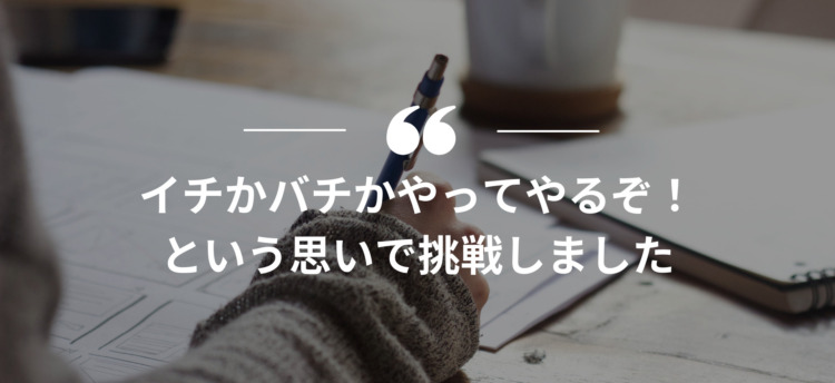長期インターン,インターンシップ