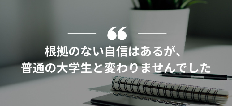 長期インターン,インターンシップ