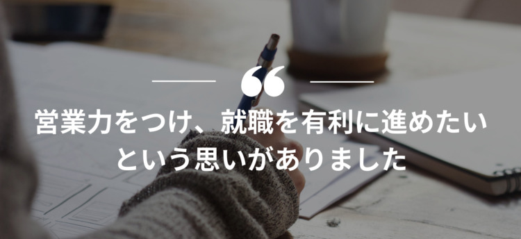 長期インターン,インターンシップ