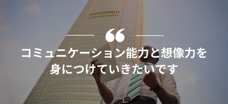 長期インターン,インターンシップ