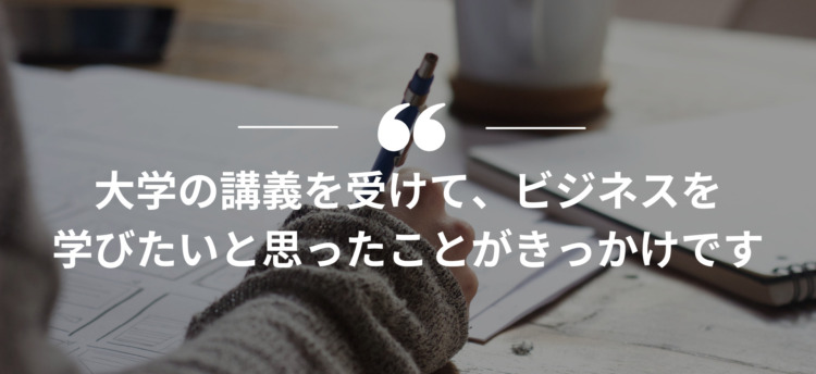 長期インターン,インターンシップ