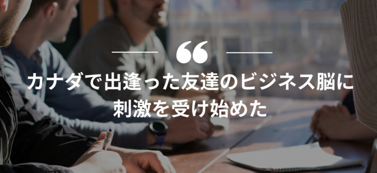 長期インターン,インターンシップ