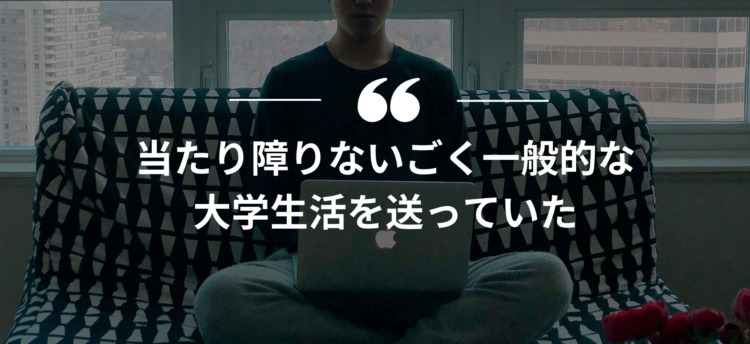 長期インターン,インターンシップ