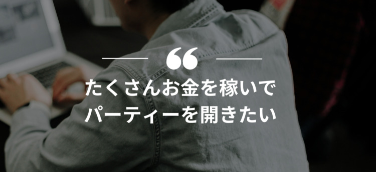 長期インターン,インターンシップ