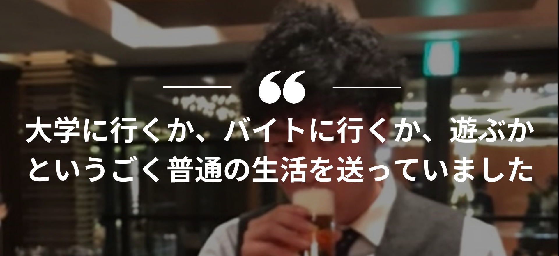 インターンシップ,長期インターン