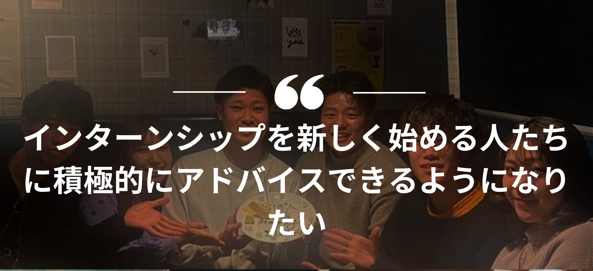 インターンシップ,長期インターン