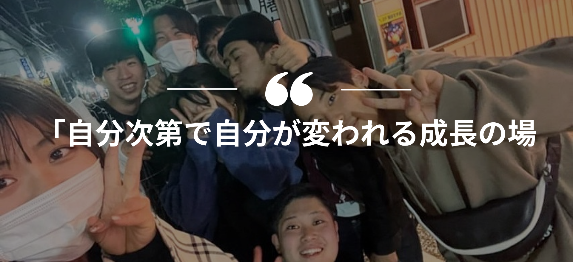インターンシップ,長期インターン