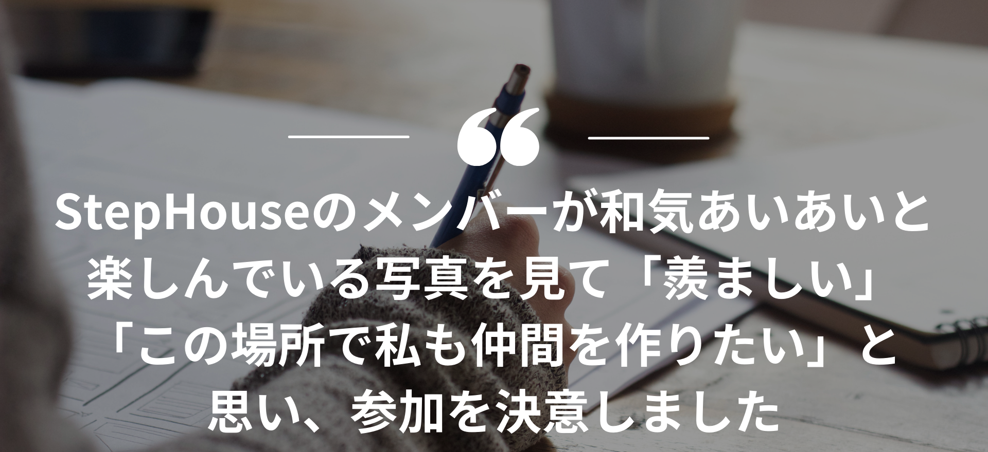 インターンシップ,長期インターン