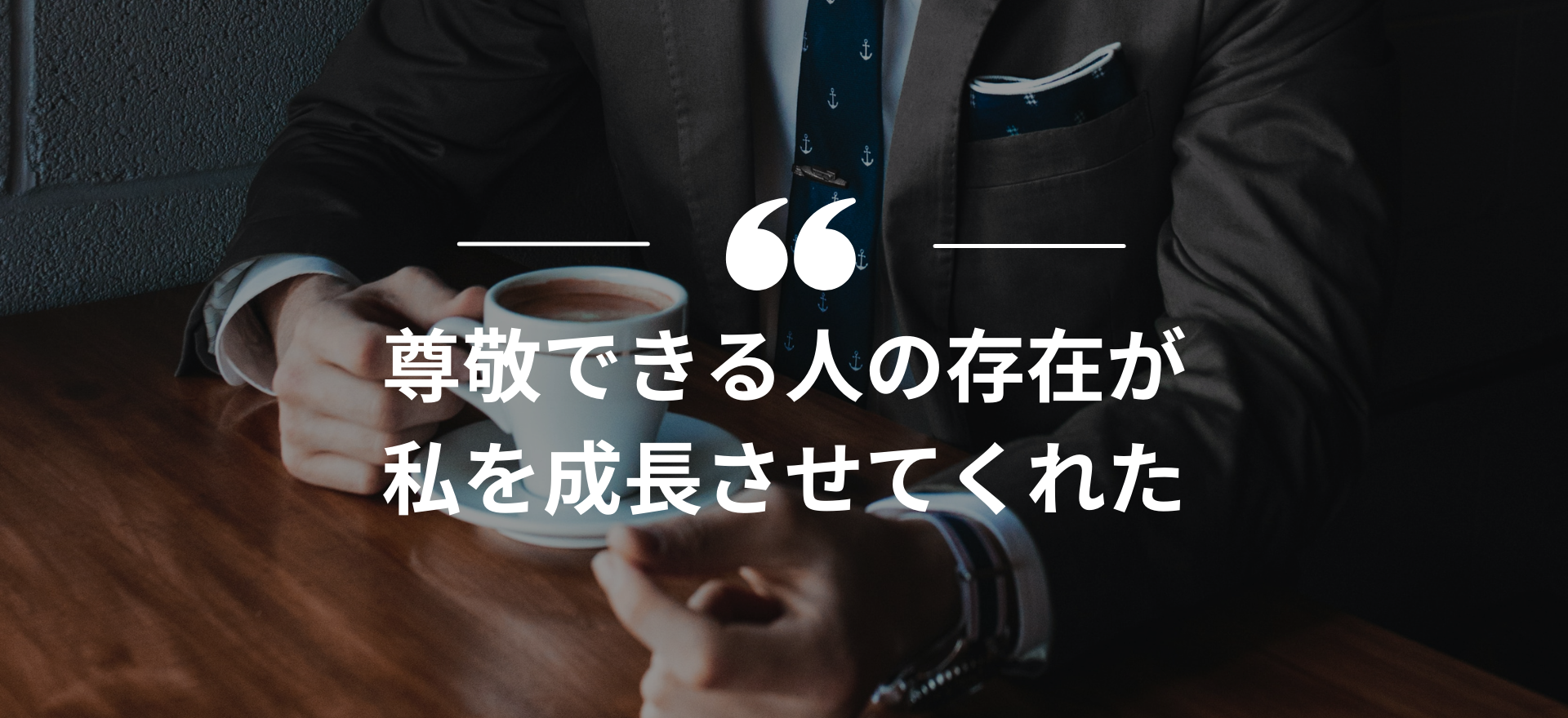 インターンシップ,長期インターン