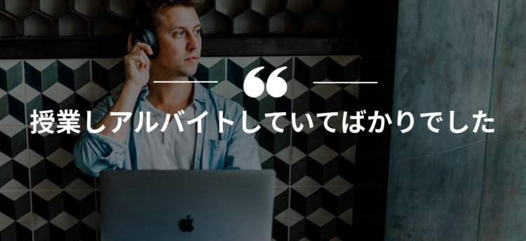 長期インターン,インターンシップ