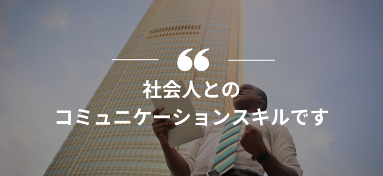 長期インターン,インターンシップ