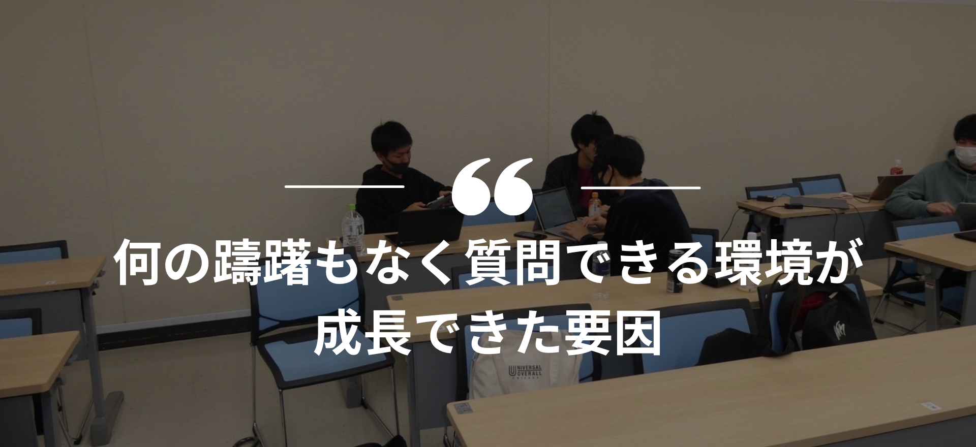 インターンシップ,長期インターン