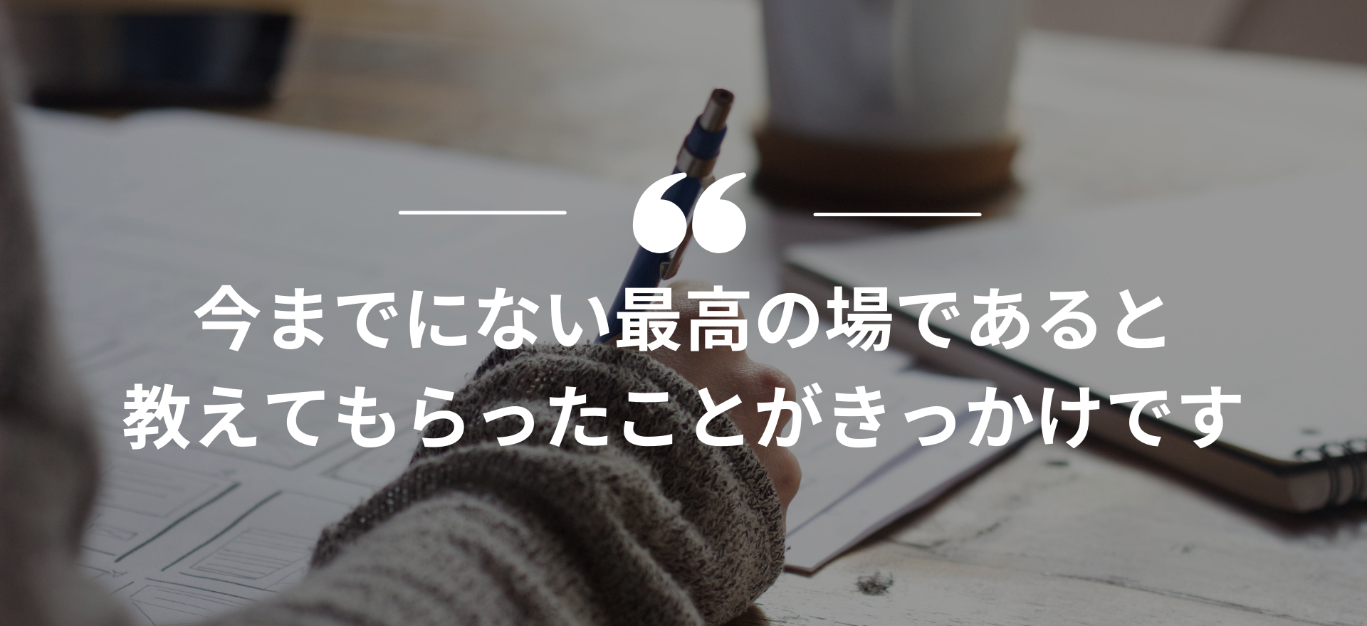 インターンシップ,長期インターン
