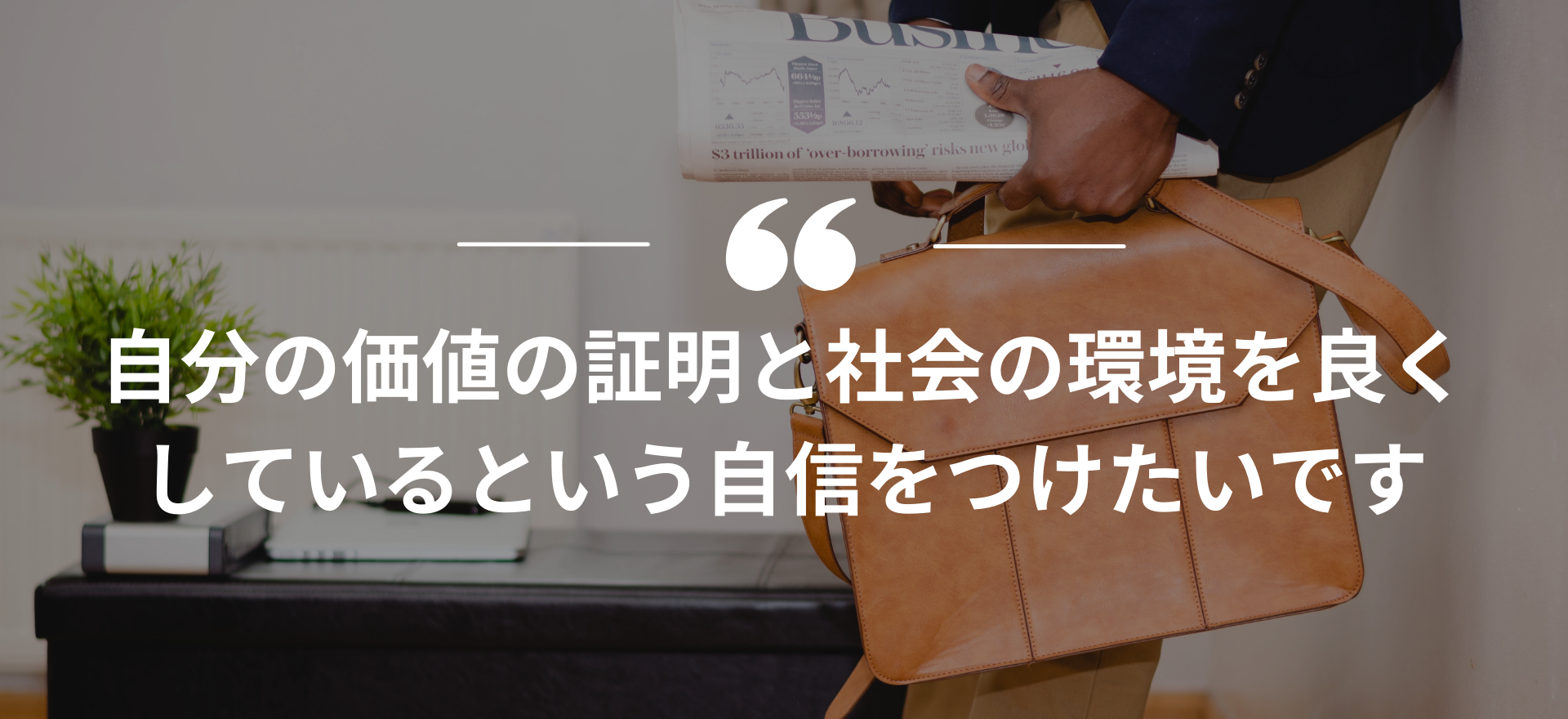 インターンシップ,長期インターン