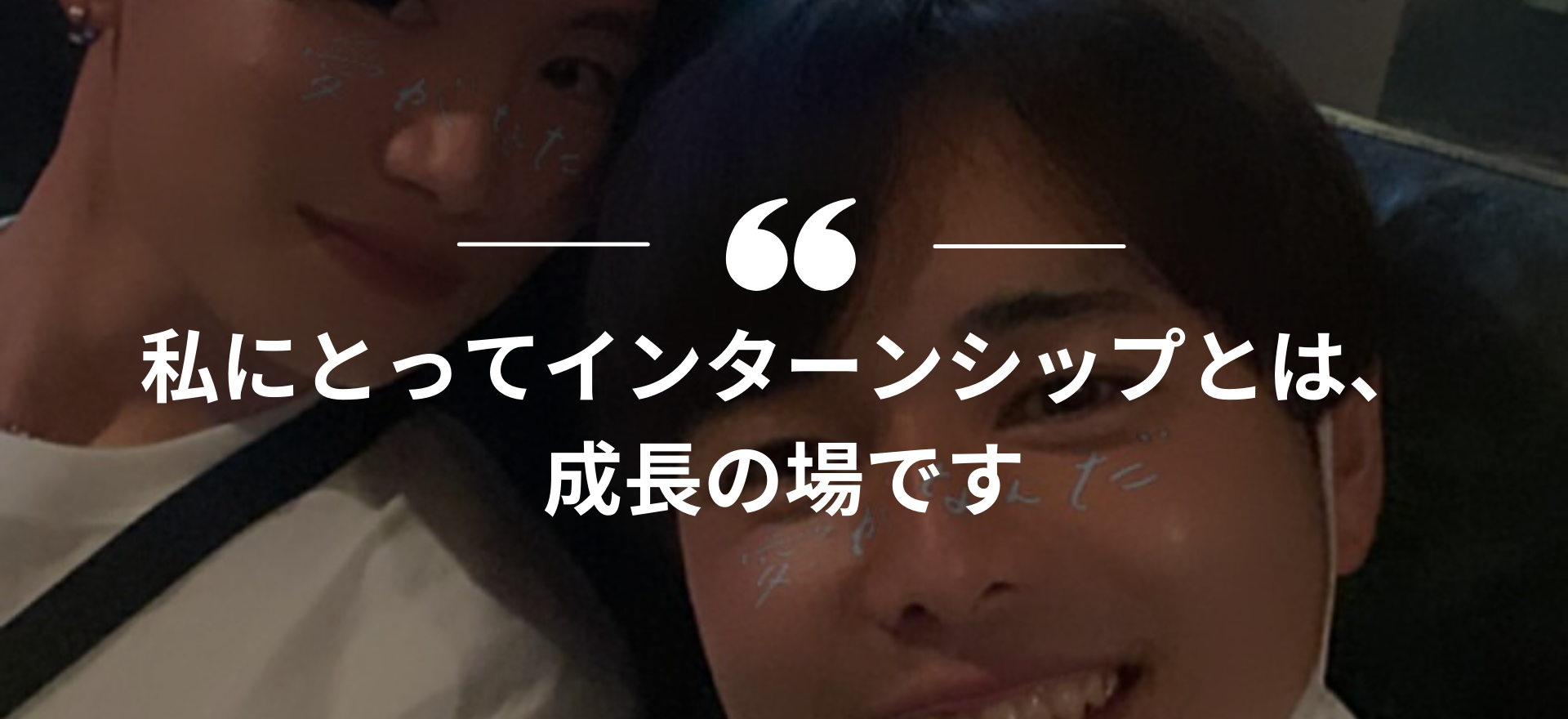 インターンシップ,長期インターン