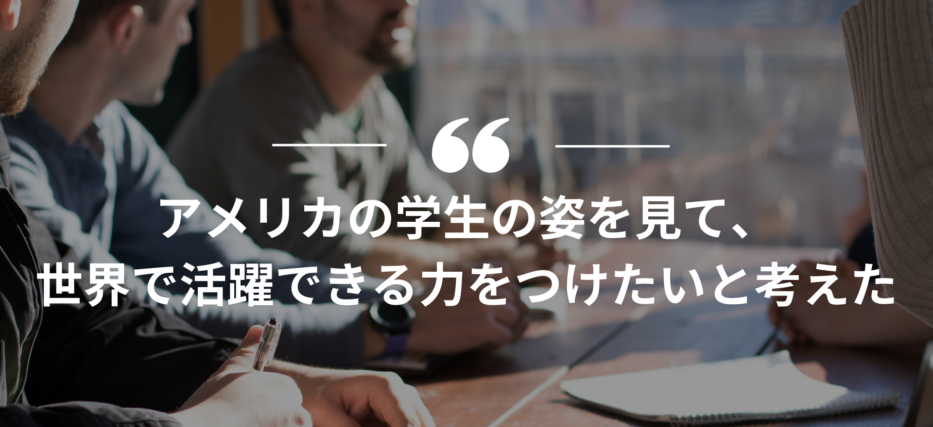 インターンシップ,長期インターン