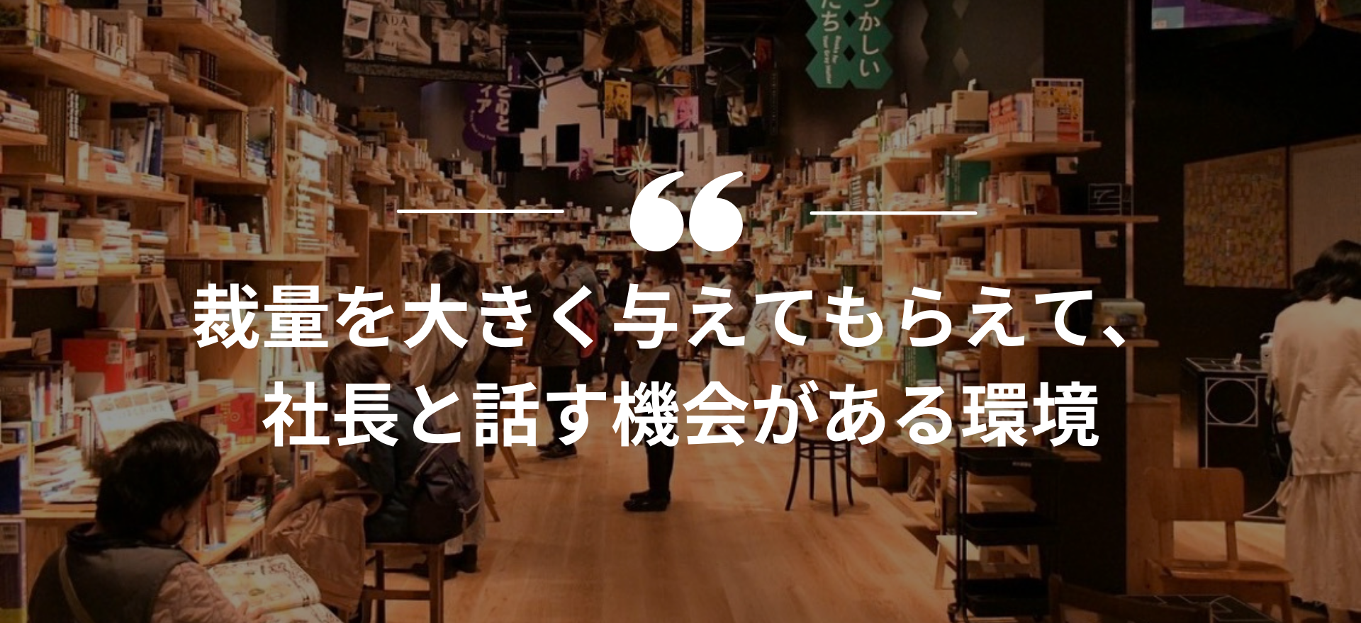 インターンシップ,長期インターン
