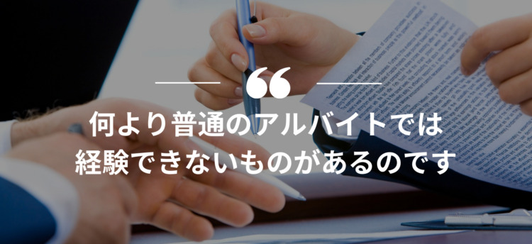 長期インターン,インターンシップ
