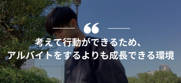 長期インターン,インターンシップ