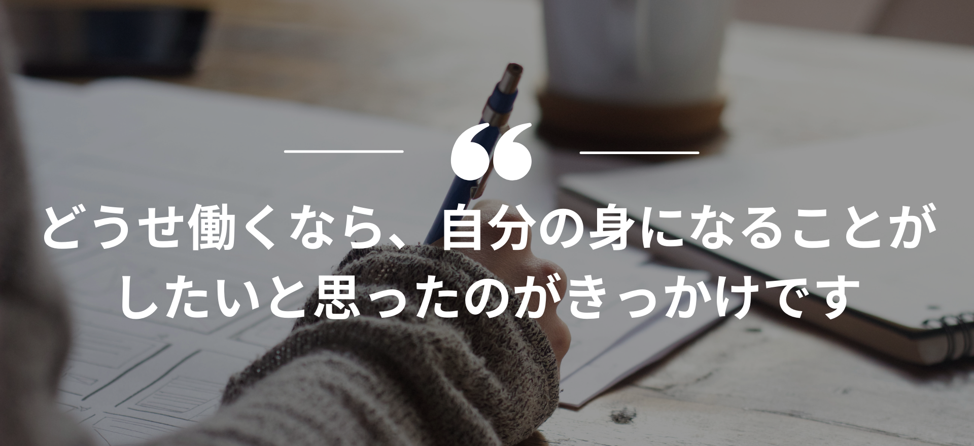 インターンシップ,長期インターン