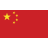 iconfinder_57_Ensign_Flag_Nation_china_2634487