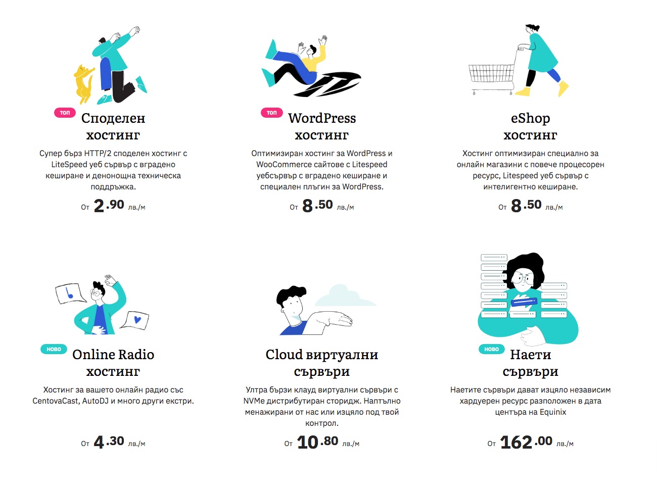 Защо избрах хостинг в Jump?