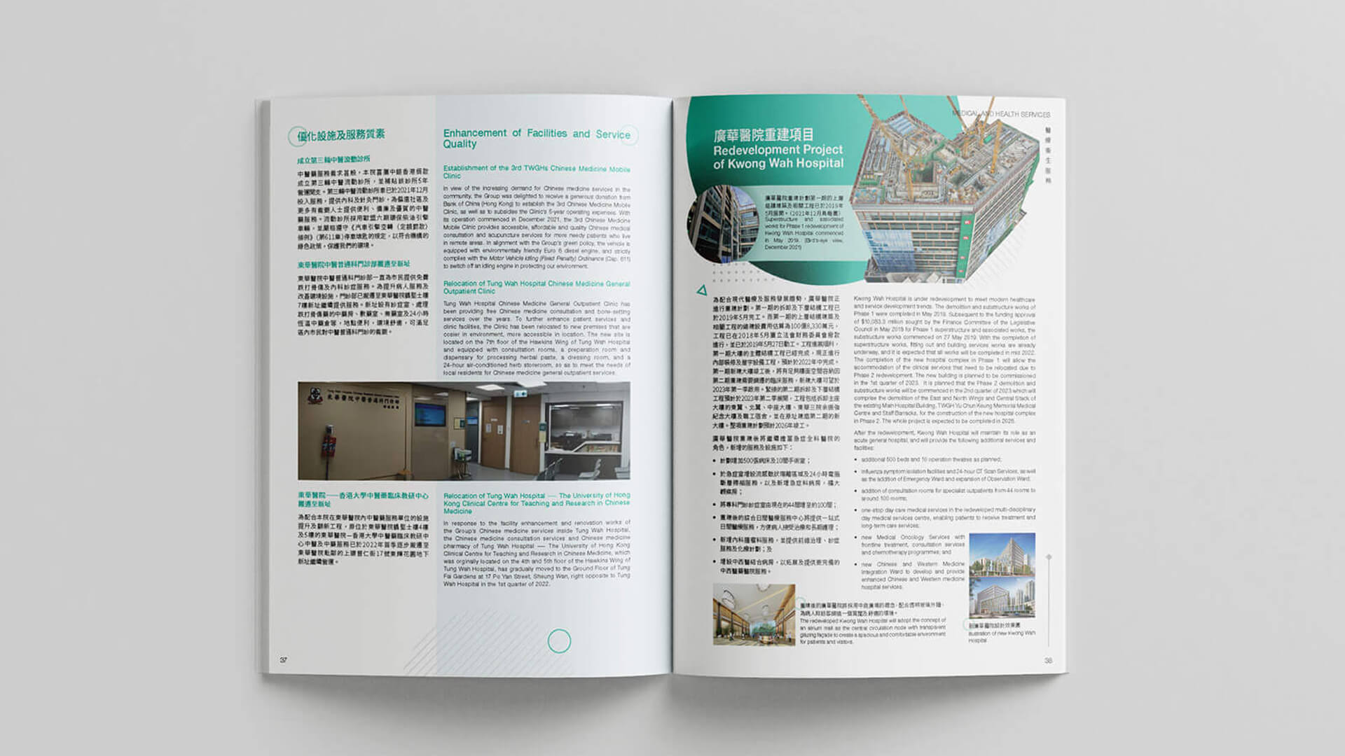 Annual Report Special Event