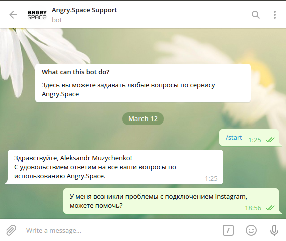 Как удалить сообщение бота. Как удалить сообщение бота