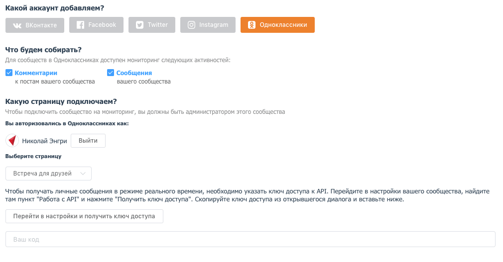 Какой же аккаунт. Какой же аккаунт
