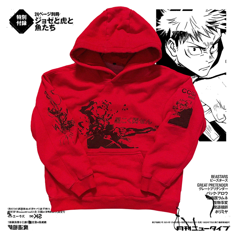 CARBON COPY© Anime x Streetwear