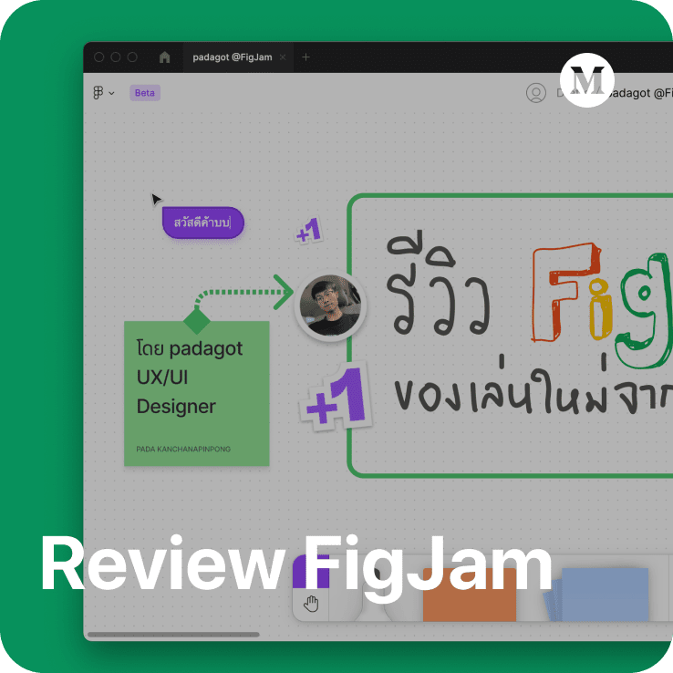 Review FigJam