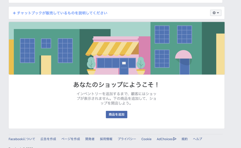 スクリーンショット 2020-06-17 18.10.34