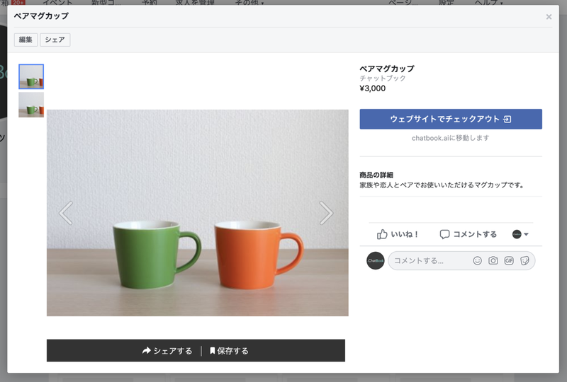 スクリーンショット 2020-06-17 16.47.01