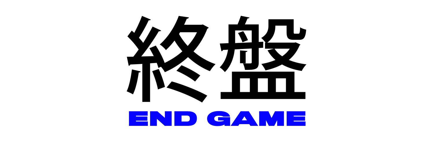 Major League Gaming's END GAME PARTY Las Vegas