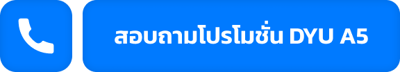 call-button-promotion-dyu-a5